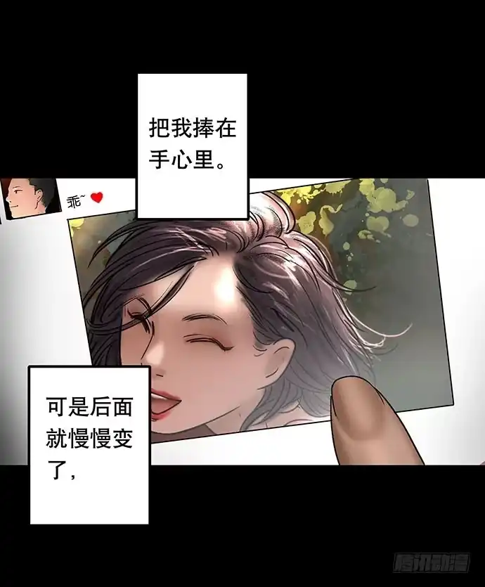 画诡 花-2 第7页