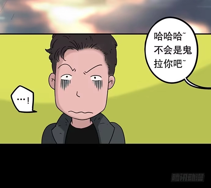 画诡 花-2 第50页