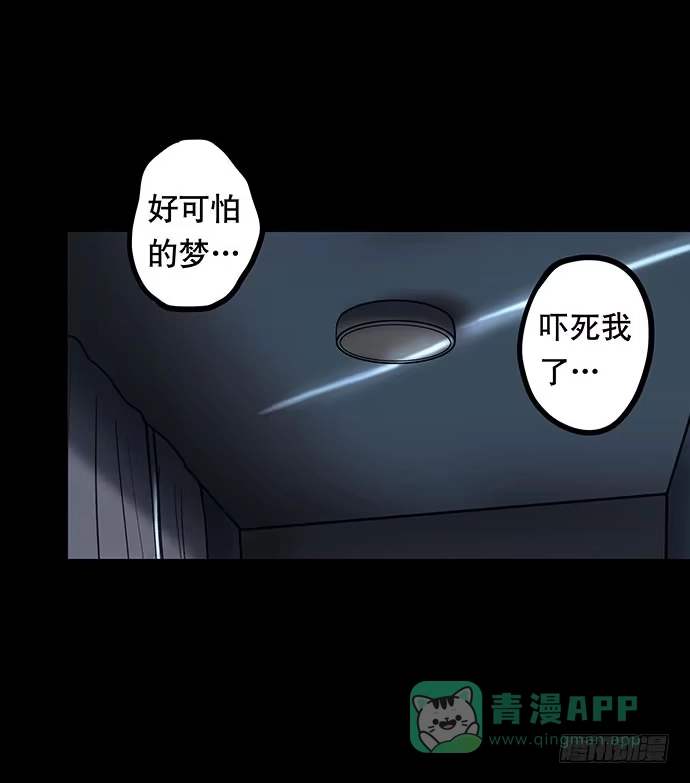 画诡 花-2 第56页