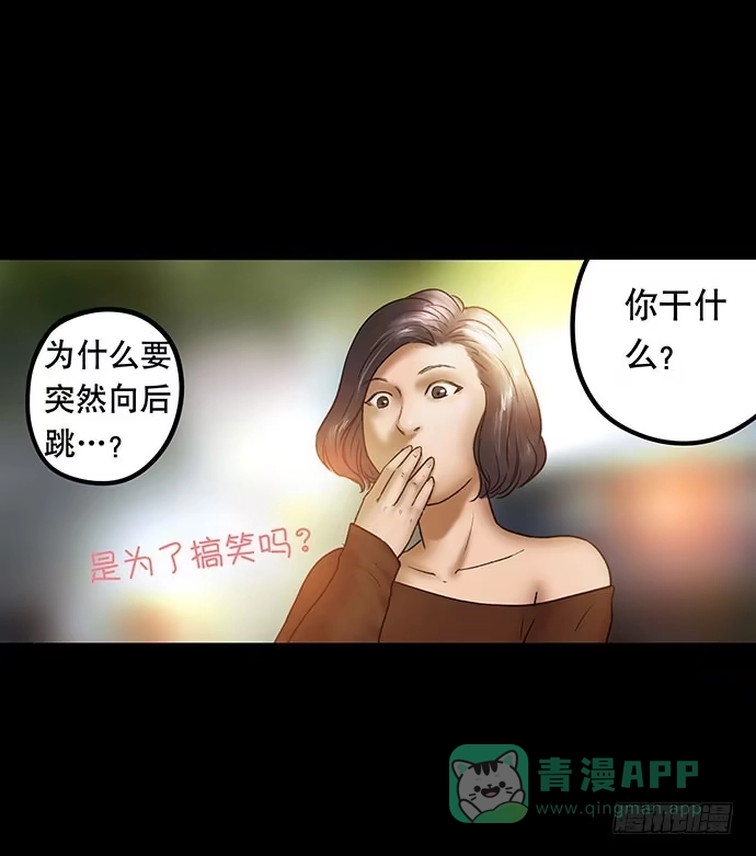 画诡 花-2 第46页