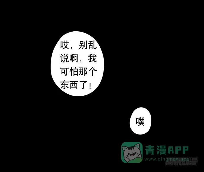 画诡 花-2 第51页