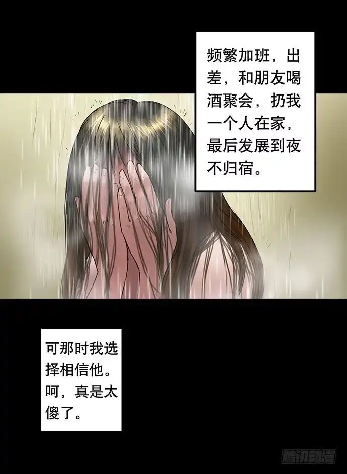 画诡 花-2 第8页