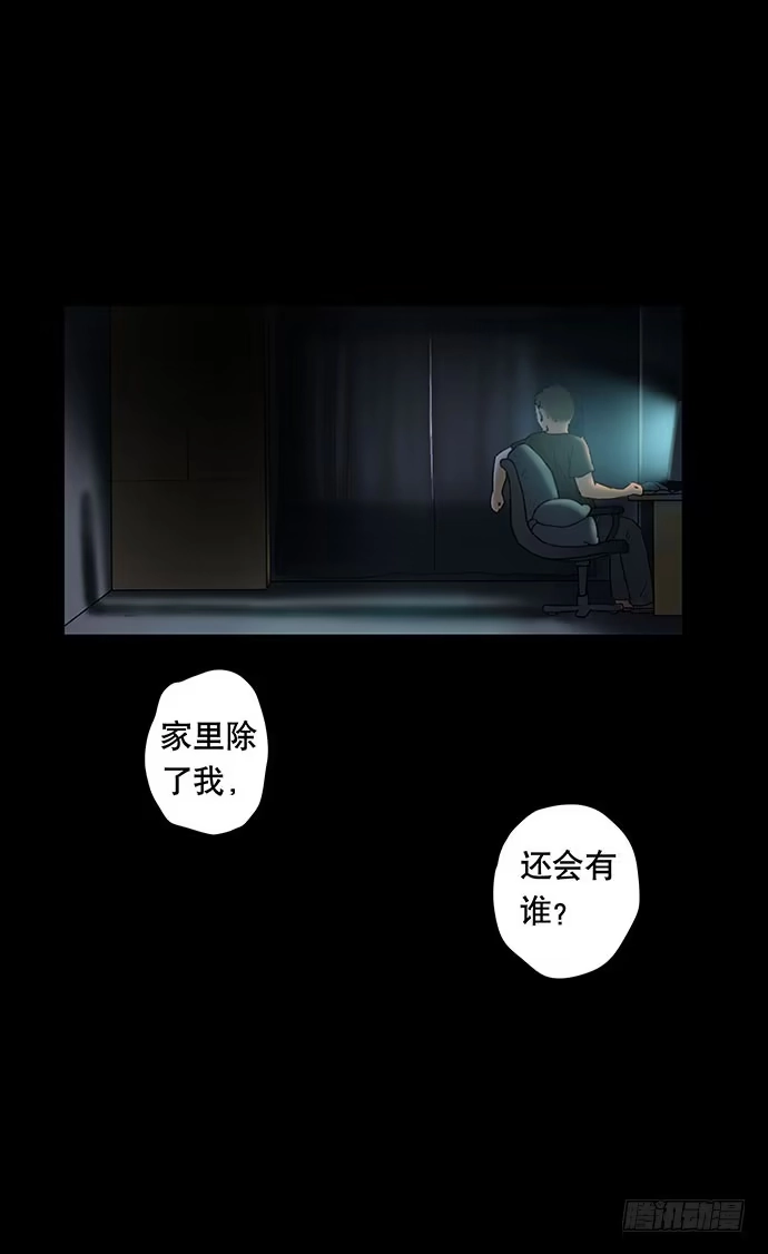 画诡 花-2 第35页