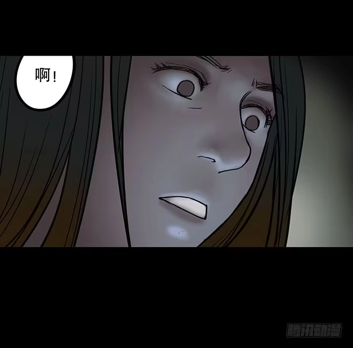 画诡 花-2 第29页