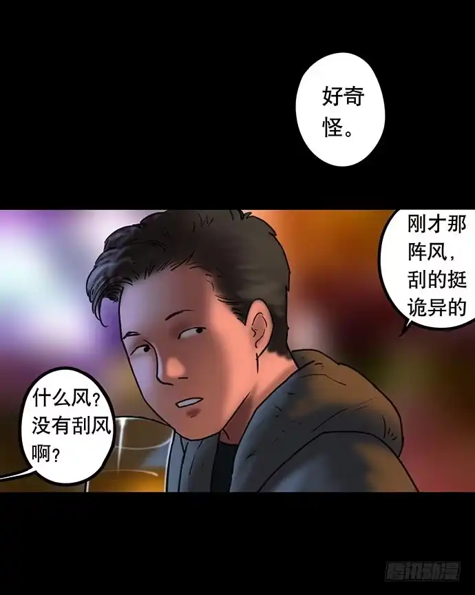 画诡 花-2 第19页