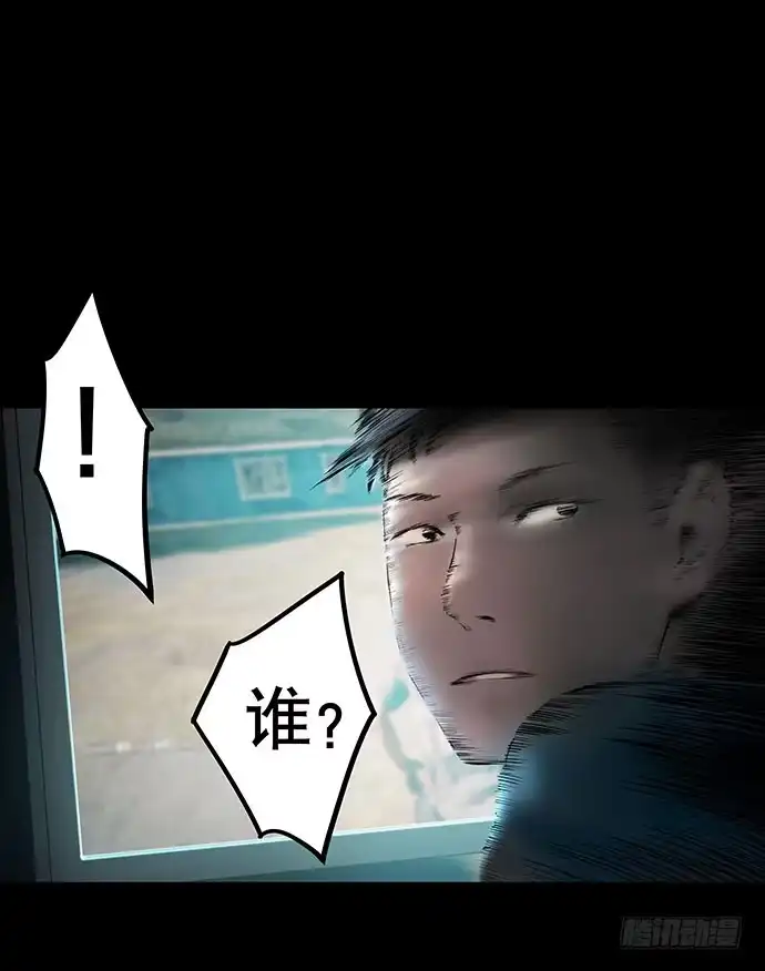 画诡 花-2 第34页