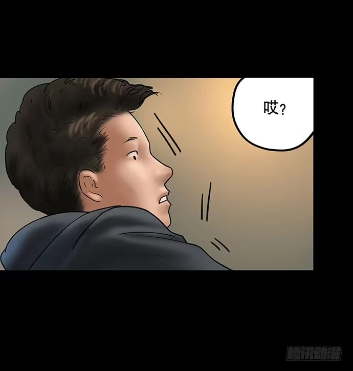 画诡 花-2 第44页