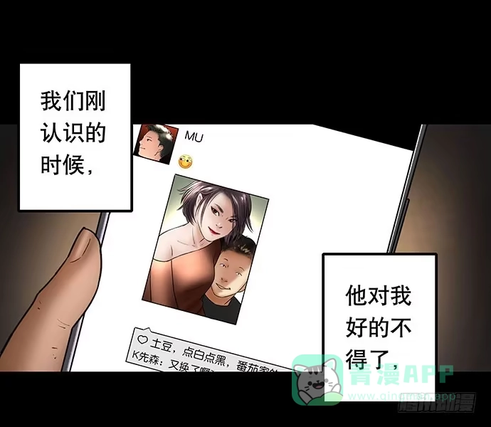 画诡 花-2 第6页