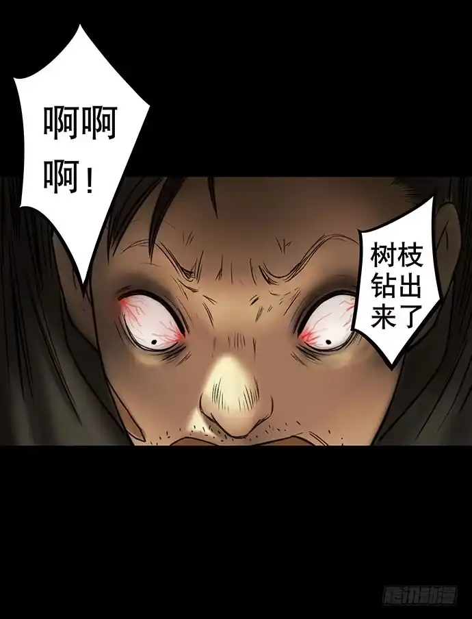 画诡 花-3 第53页