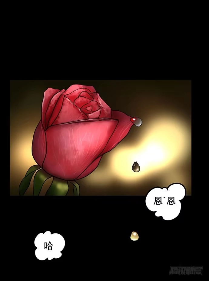 画诡 花-3 第22页