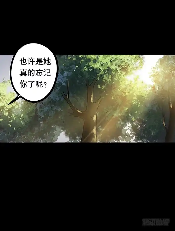 画诡 花-3 第43页