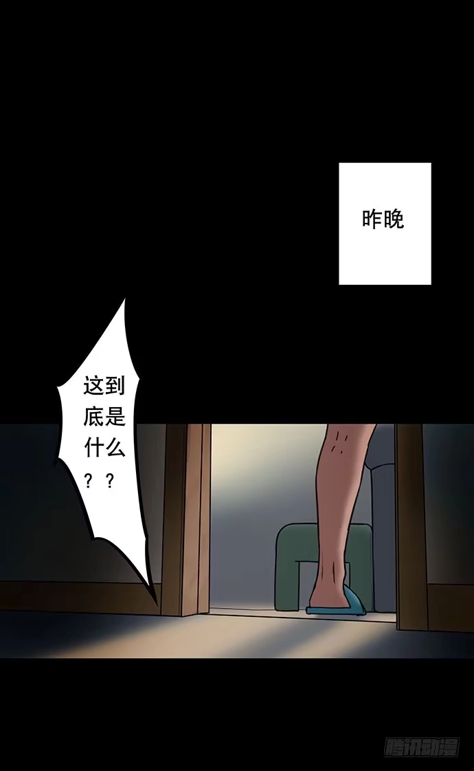 画诡 花-3 第9页