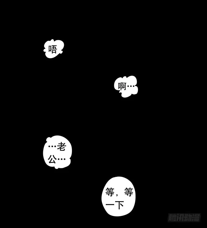 画诡 花-3 第23页