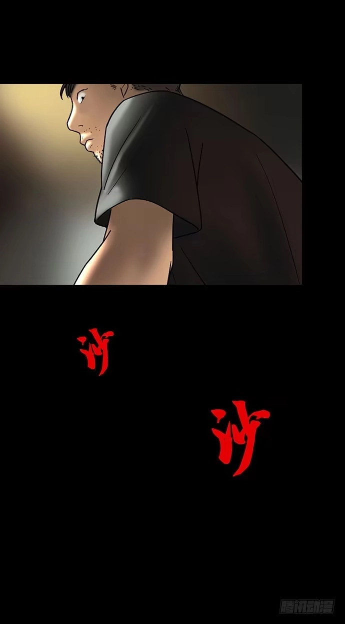 画诡 花-3 第50页