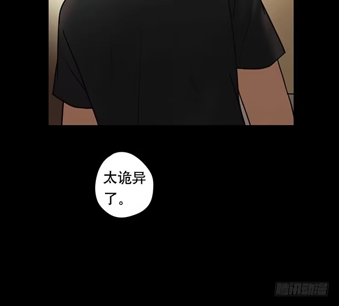 画诡 花-3 第15页