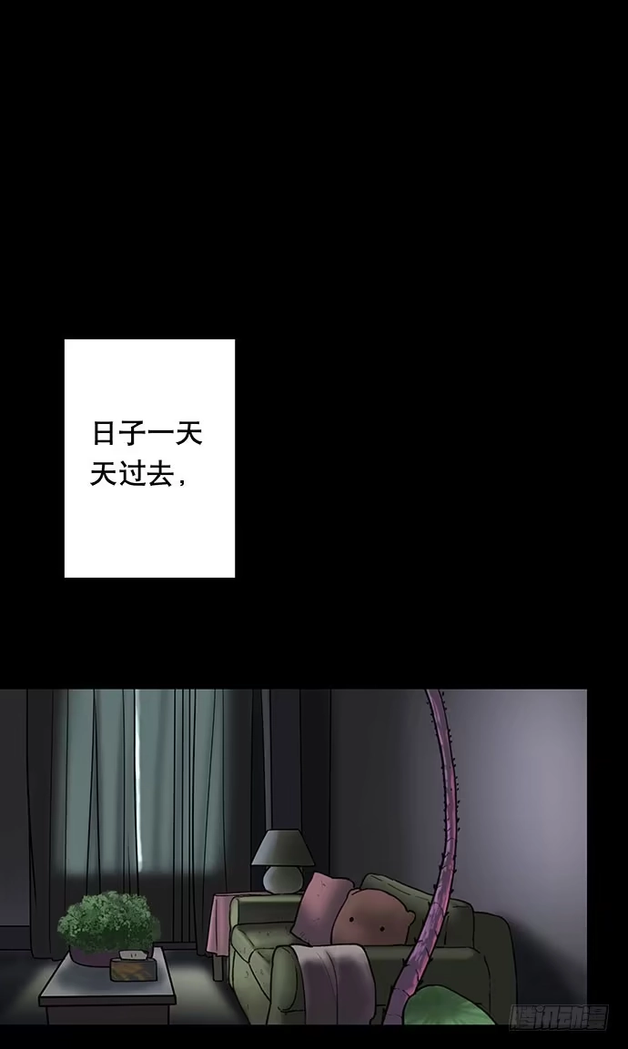 画诡 花-3 第35页