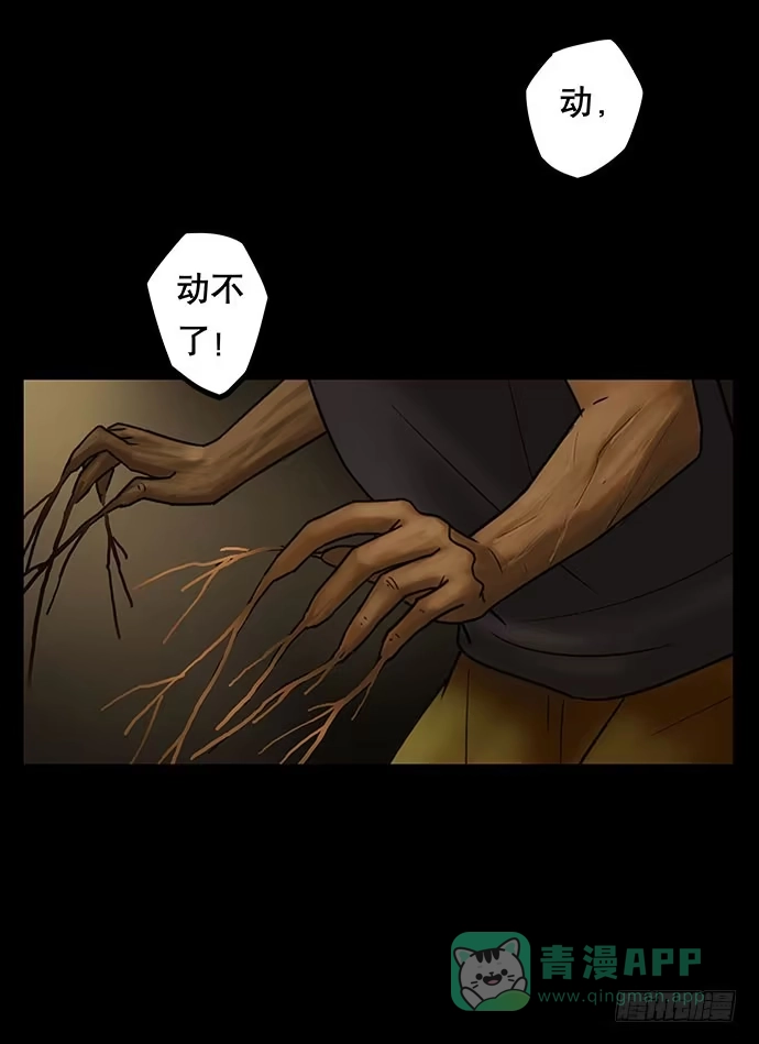 画诡 花-3 第61页
