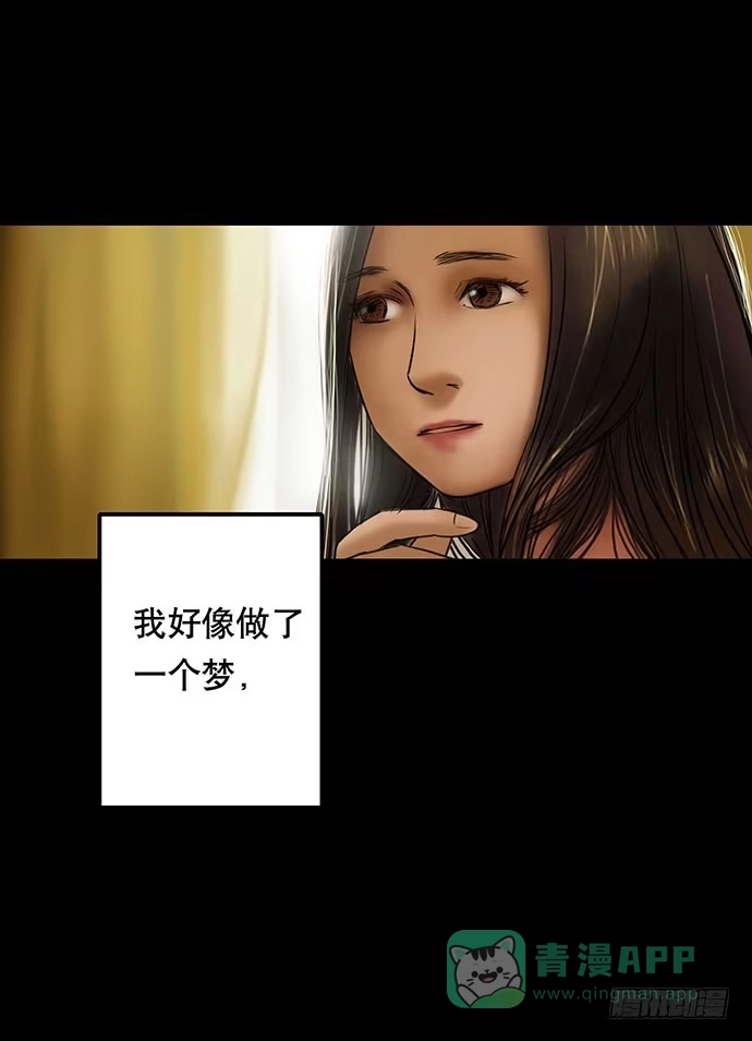 画诡 花-3 第66页
