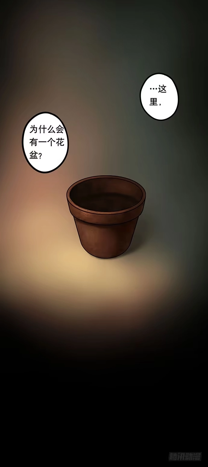画诡 花-3 第68页