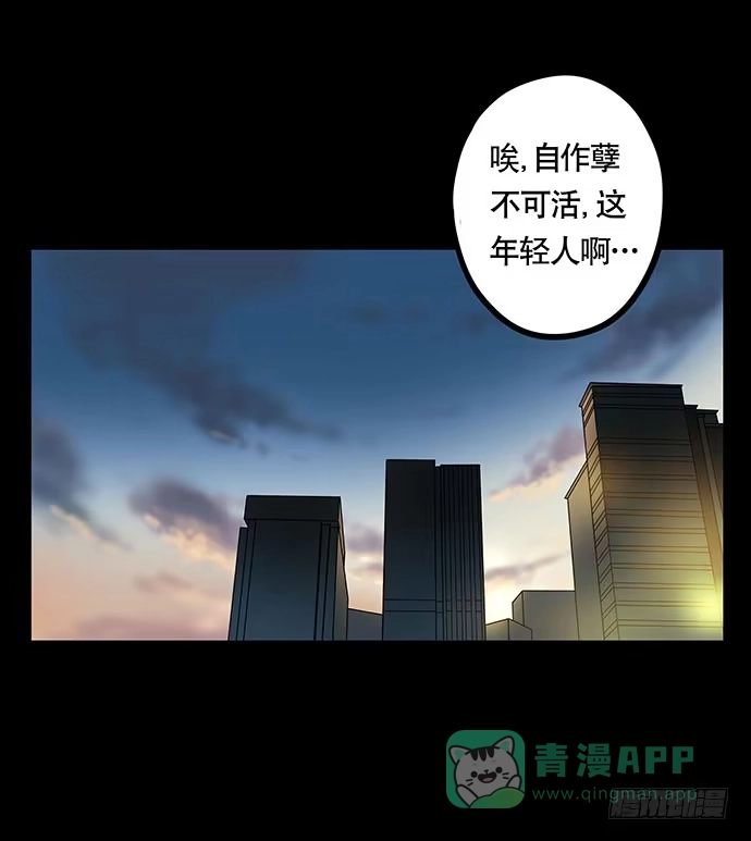 画诡 花-3 第46页