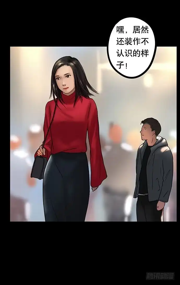 画诡 花-3 第42页