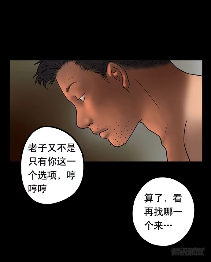 画诡 花-3 第34页