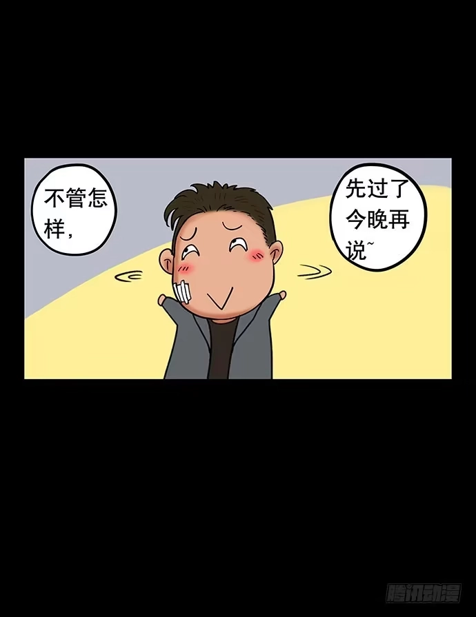 画诡 花-3 第20页