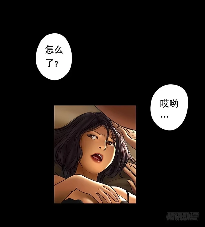 画诡 花-3 第25页