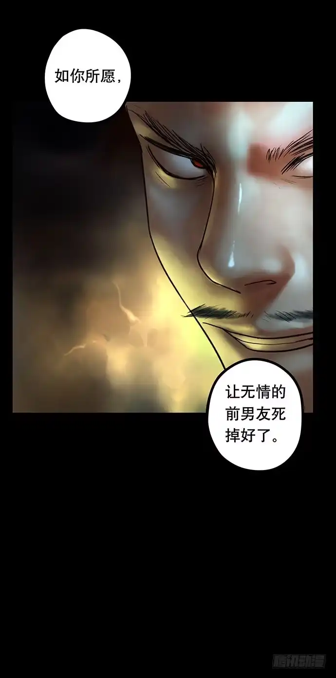 画诡 花-3 第57页