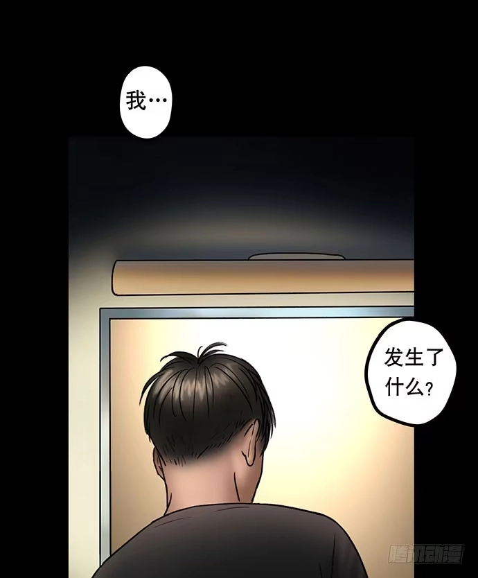 画诡 花-3 第14页