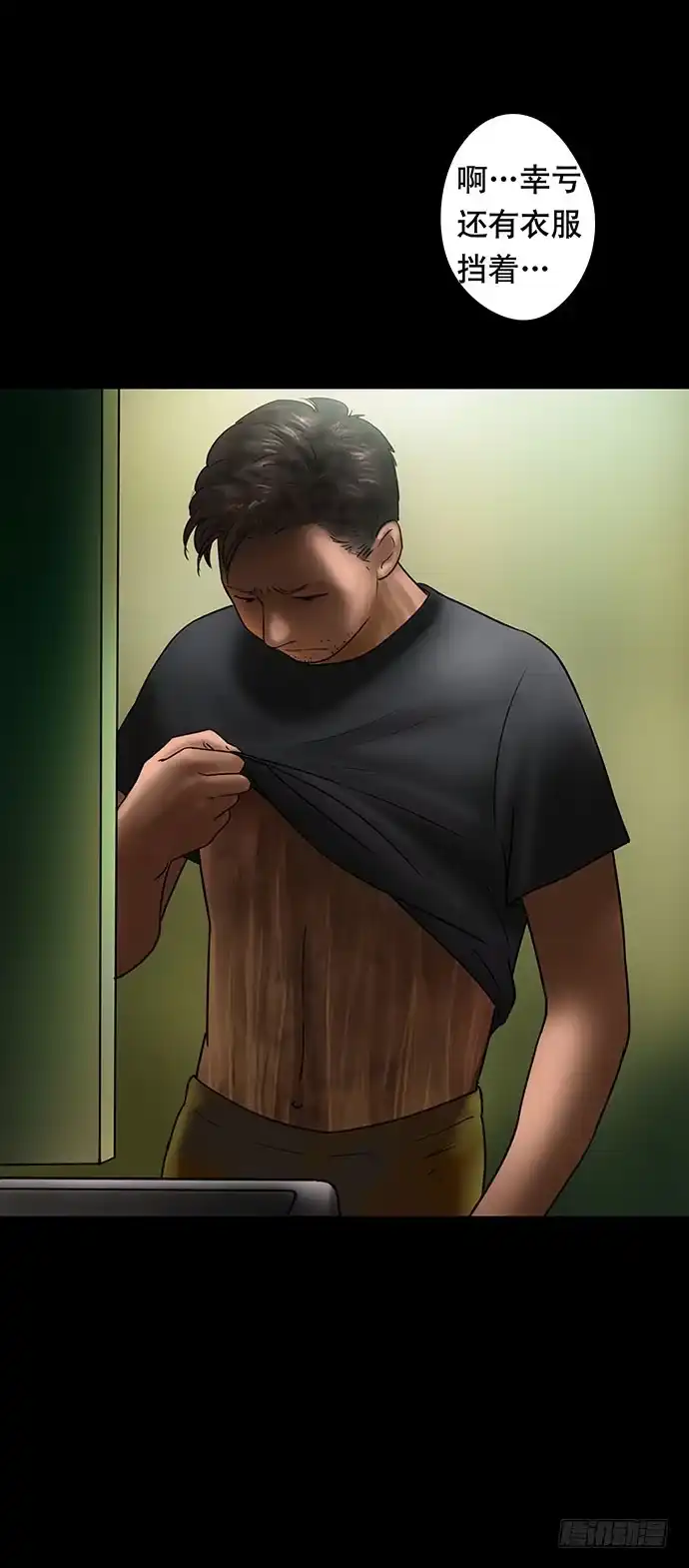 画诡 花-3 第48页