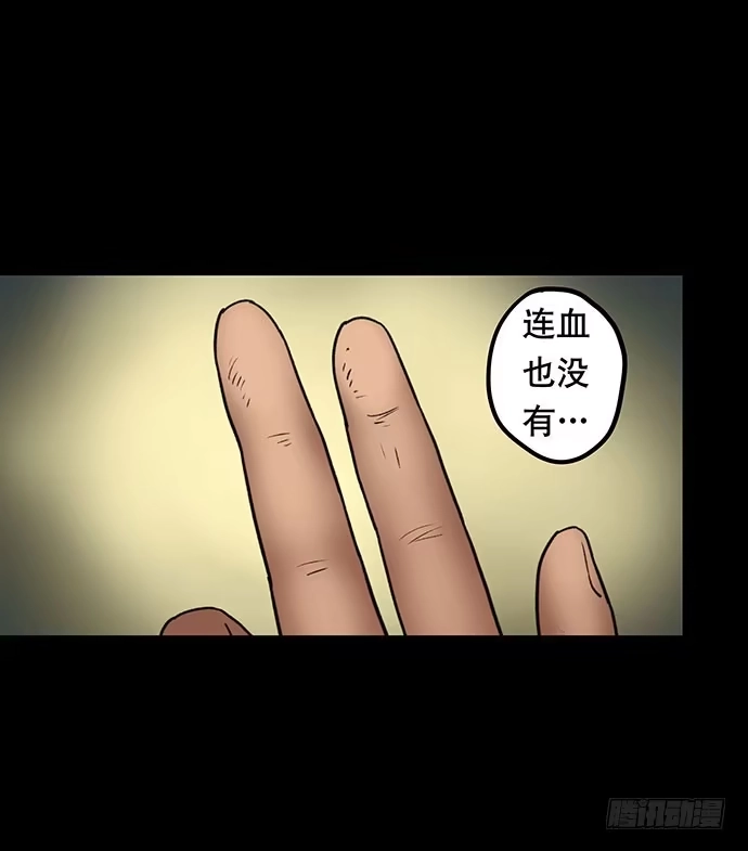 画诡 花-3 第13页