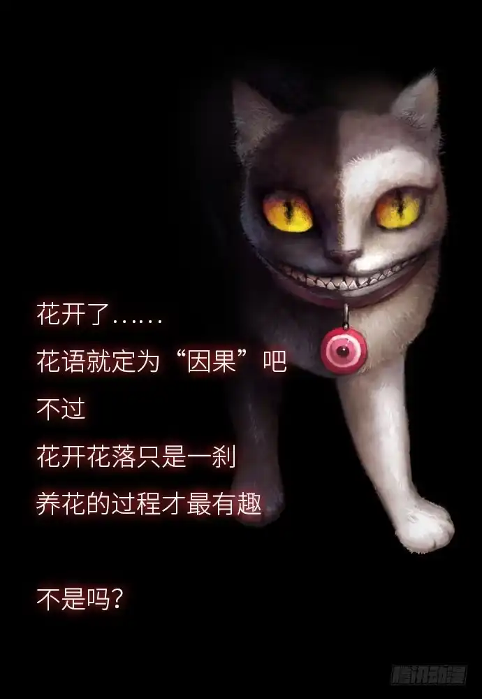 画诡 花-3 第69页