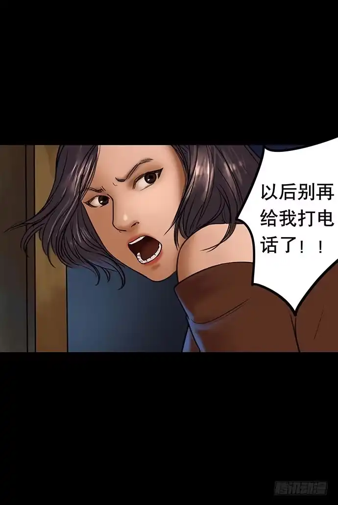 画诡 花-3 第32页
