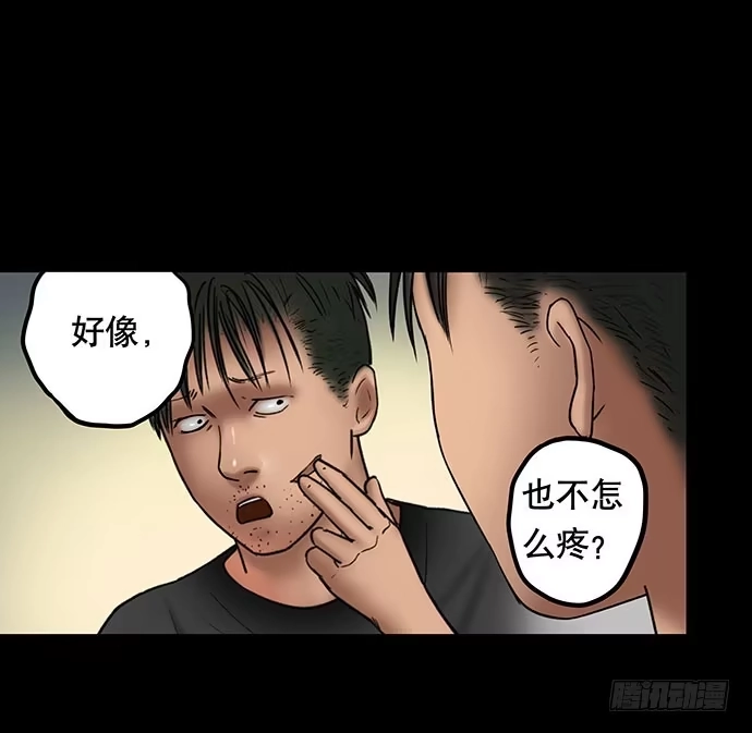 画诡 花-3 第12页
