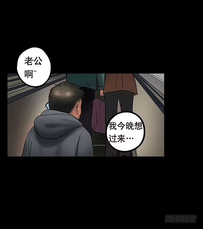 画诡 花-3 第17页