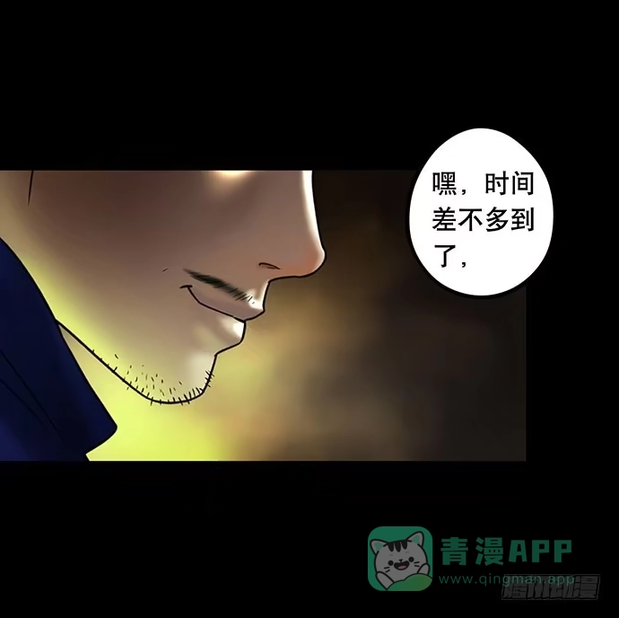 画诡 花-3 第56页