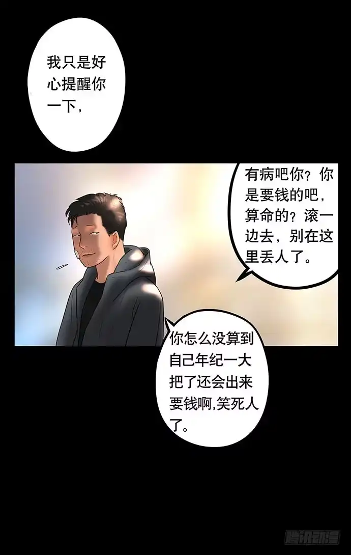 画诡 花-3 第45页