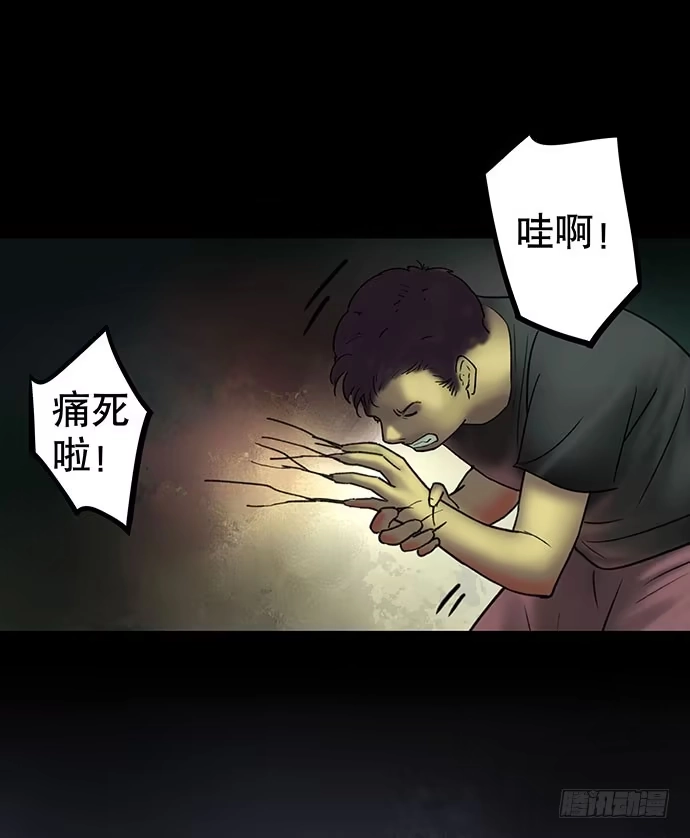 画诡 花-3 第54页