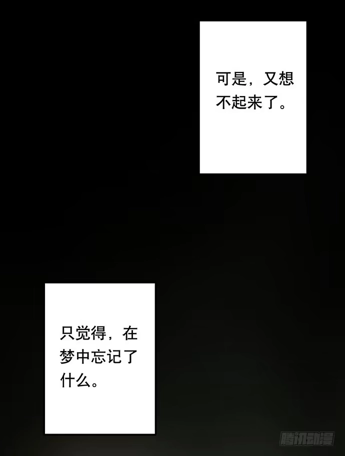 画诡 花-3 第67页