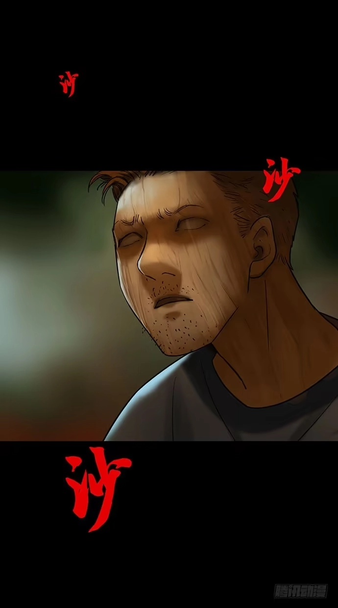 画诡 花-3 第62页