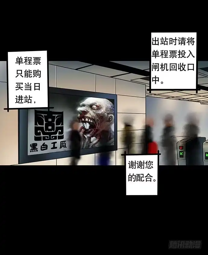 画诡 花-3 第5页