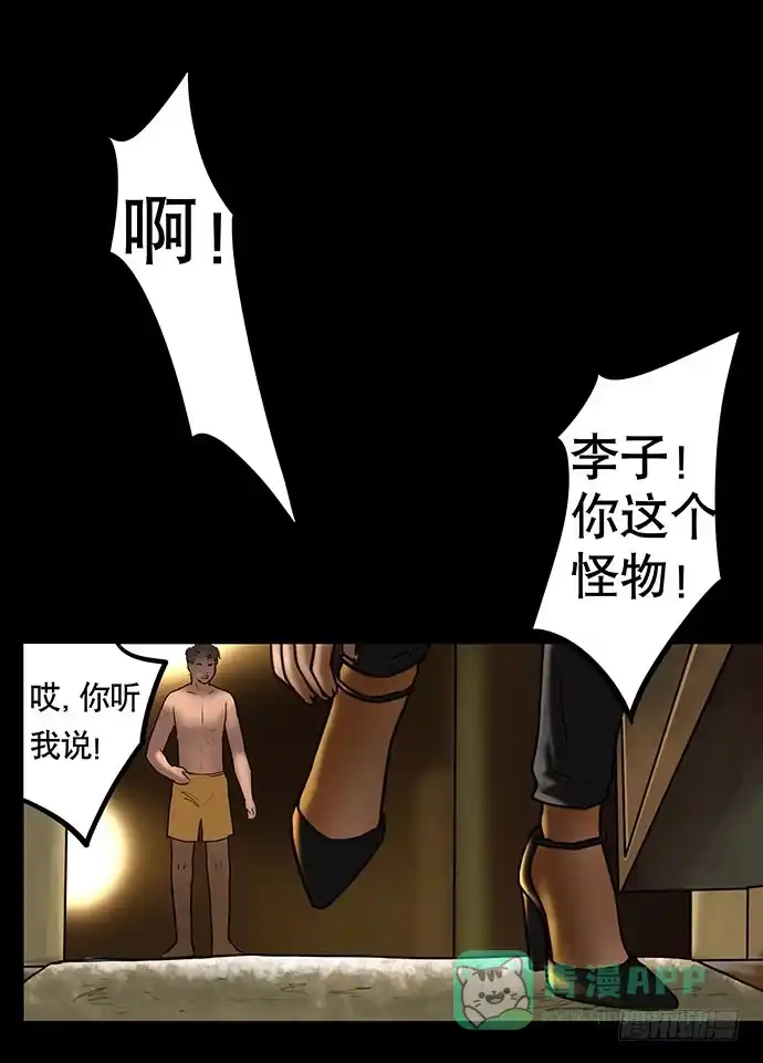 画诡 花-3 第31页