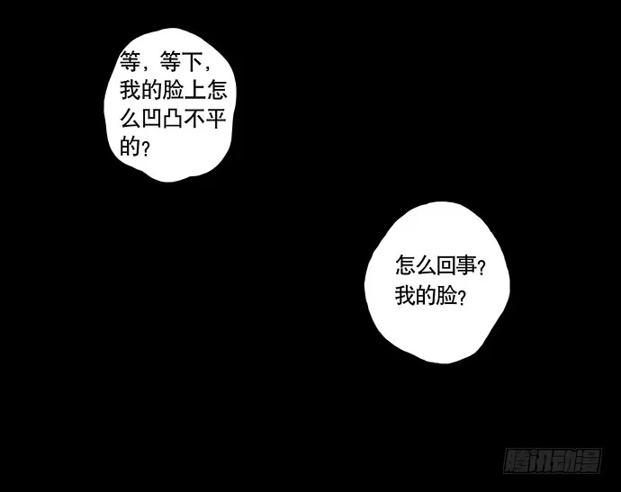画诡 奶昔-上 第90页