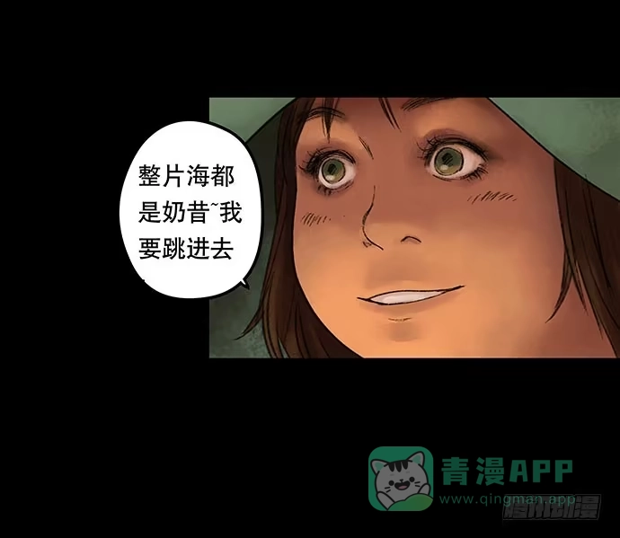 画诡 奶昔-上 第76页