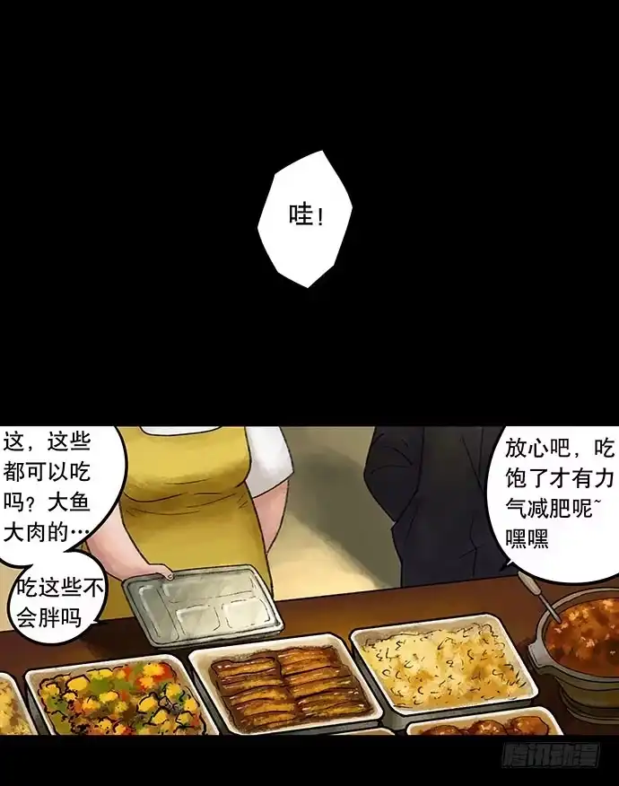 画诡 奶昔-上 第50页