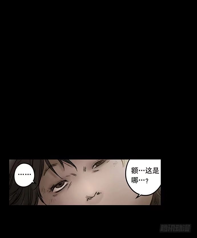 画诡 奶昔-上 第37页