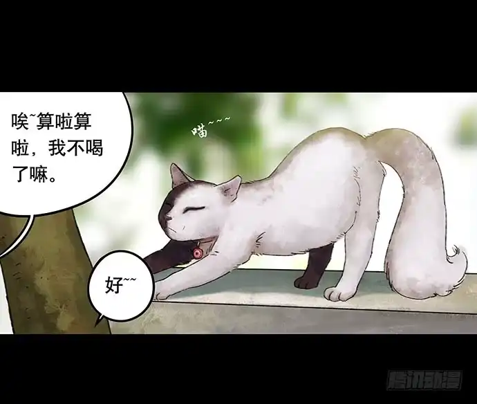 画诡 奶昔-上 第7页