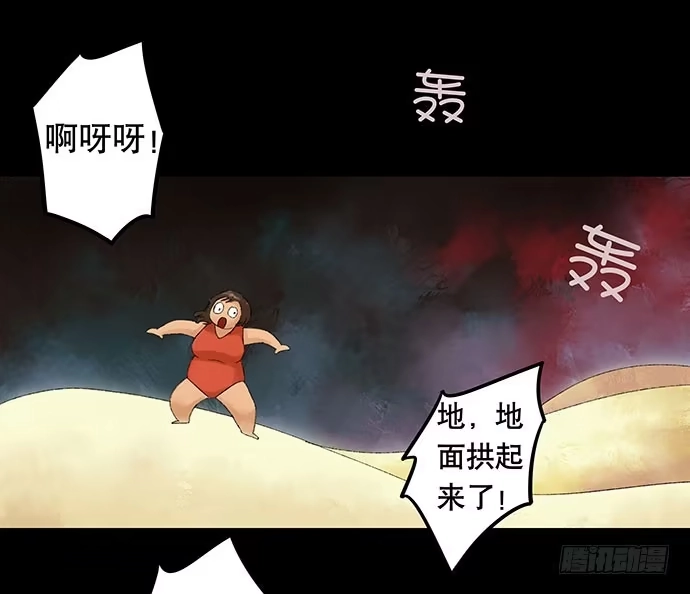 画诡 奶昔-上 第83页
