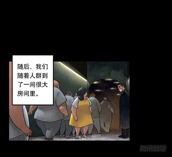 画诡 奶昔-上 第55页